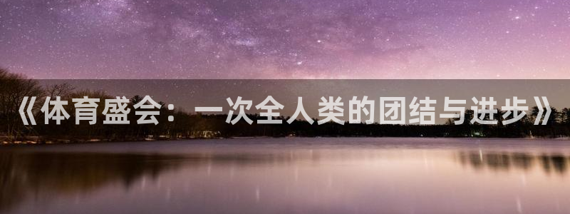 必发官方正版app集团官网网址